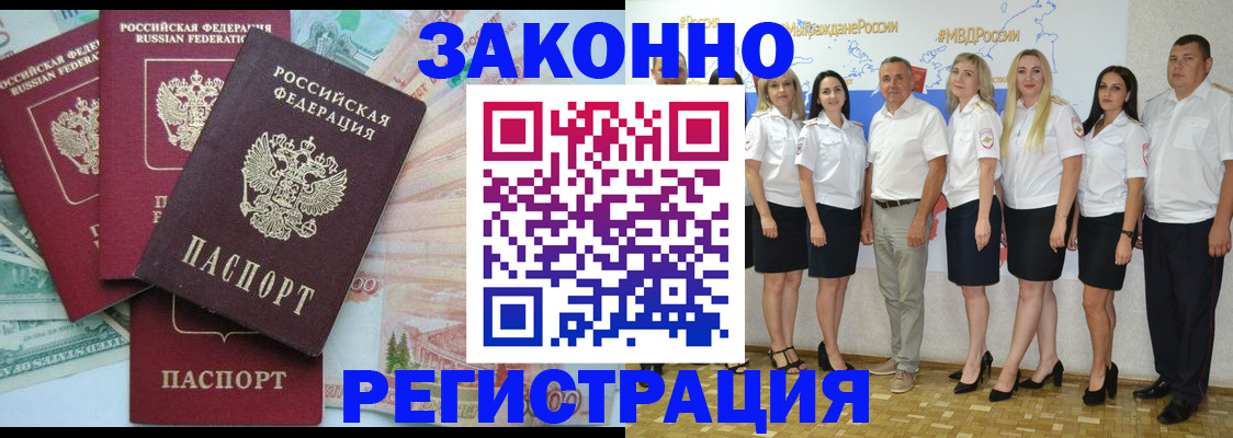 временная регистрация госуслуги в Шебекино