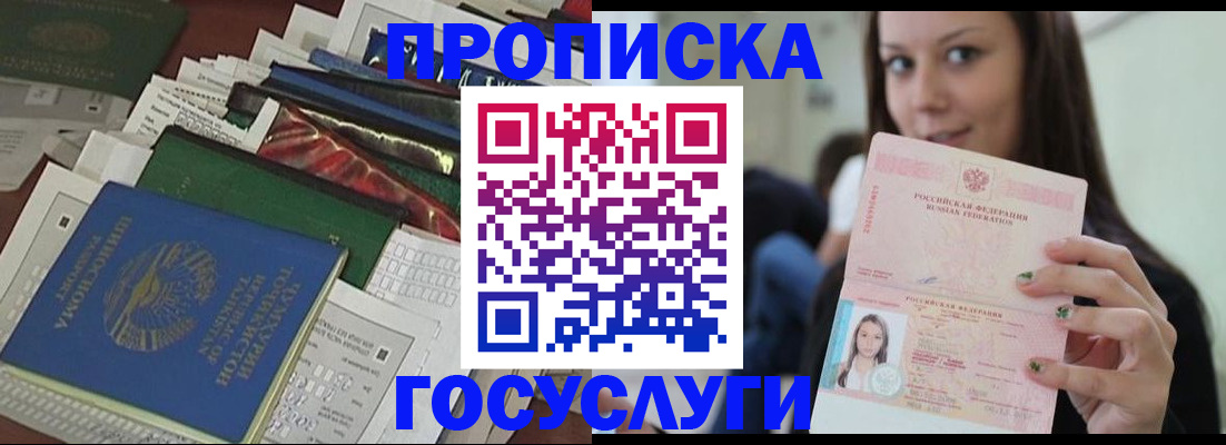 регистрация для школы в Шебекино