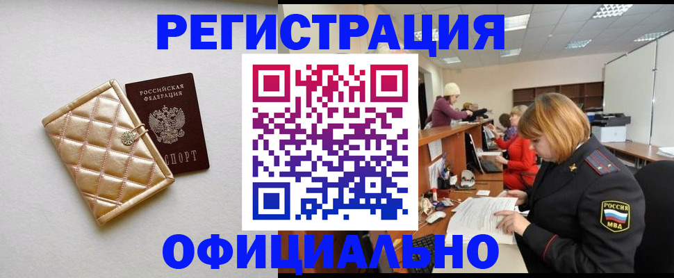 прописка поиск в Шебекино
