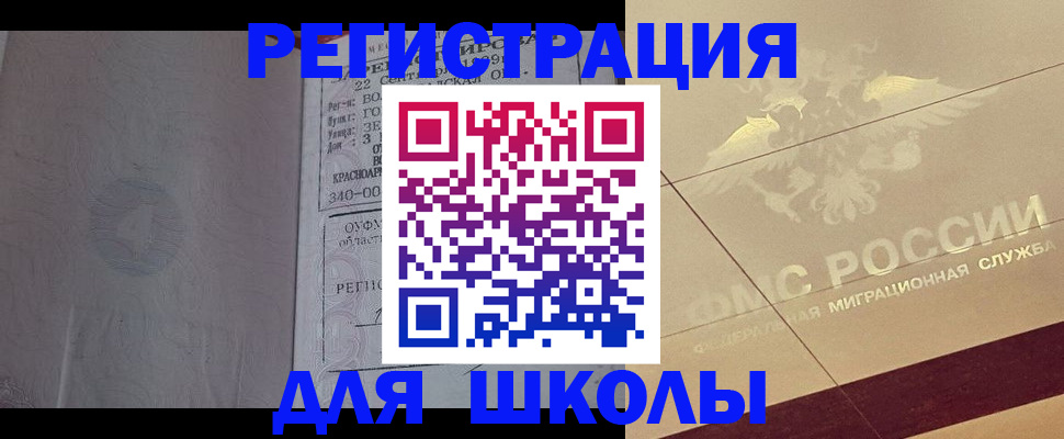 прописка в квартире в Шебекино