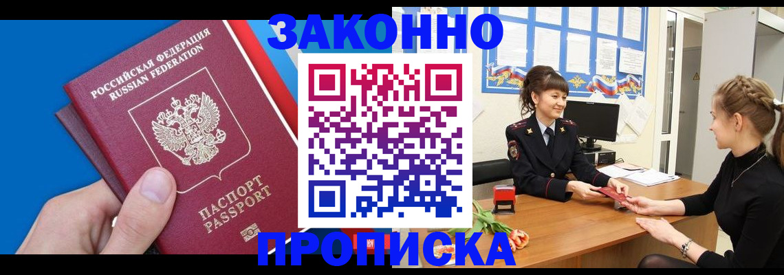 регистрация в Шебекино