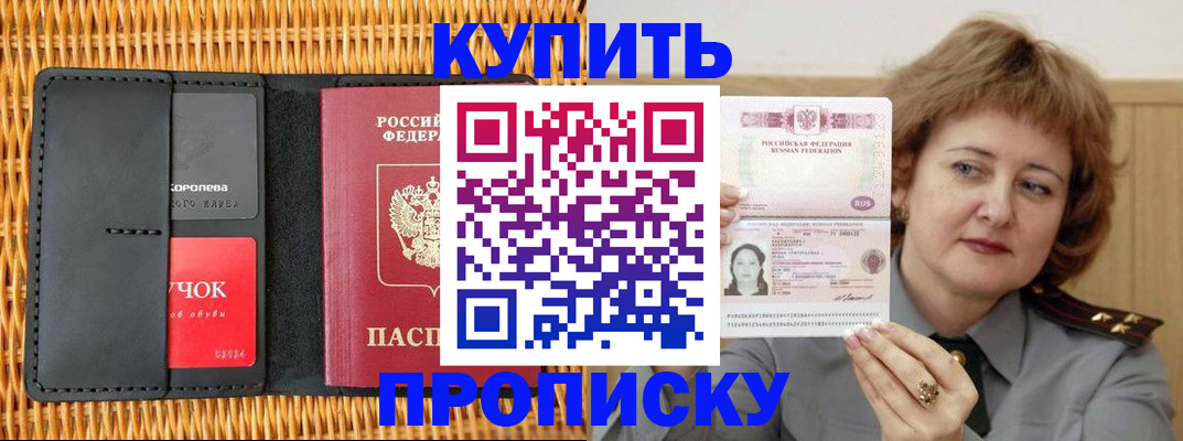 регистрация для школы в Шебекино
